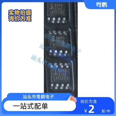 全新 ISL8483EIBZ ISL8483EIB 8483EIBZ 贴片 SOP-8 收发器IC
