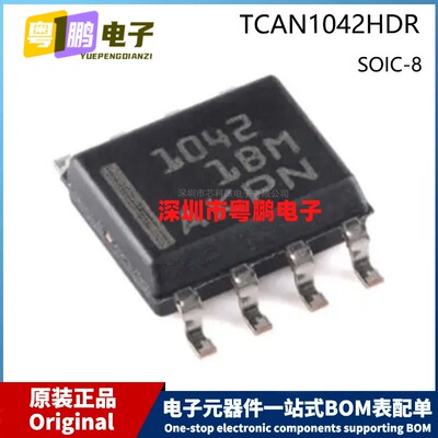 原装 TCAN1042HDR 1042 SOIC-8 SOP-8 贴片 CAN收发器芯片