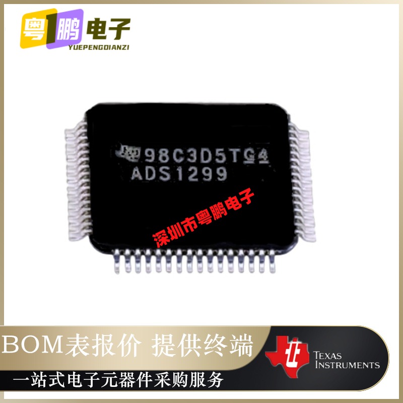 ADS1299IPAGR〖IC AFE 8 CHAN 24BIT 64TQFP〗全新原装 正品芯片