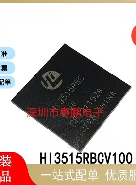 全新原装 HI3515RBCV100  BGA 海思视频监控芯片 编码处理器 现货