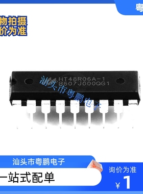 原装 HT48R06A-1 封装DIP18 全新io型八位单片机集成电路