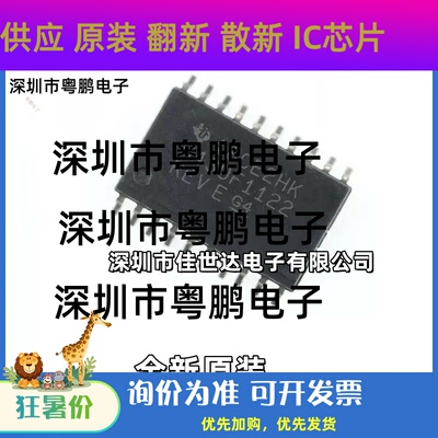 全新进口MSP430F1122IDWR 丝印M430F1122IDW SOP20贴片控制器芯片