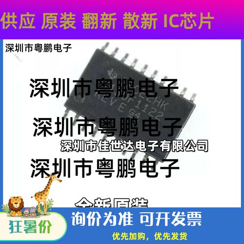 全新进口MSP430F1122IDWR 丝印M430F1122IDW SOP20贴片控制器芯片