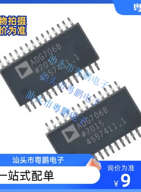 原装正品ADG706BRUZ ADG706BRU ADG706B ADG706模拟开关全新现货