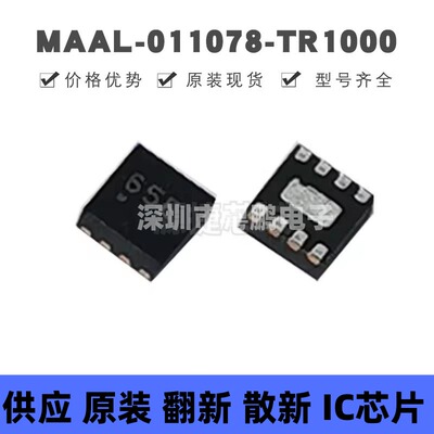 MAAL-011078-TR1000 贴片DFN-8 射频低噪声放大器 全新原装正品
