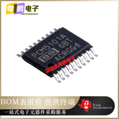 PCM5101APWR 丝印PCM5101A 封装TSSOP-20 音频立体声DAC 原装正品
