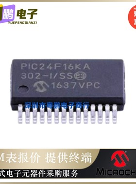 PIC24F16KA302-I/SS【IC MCU 16BIT 16KB FLASH 28SSOP】原装正品