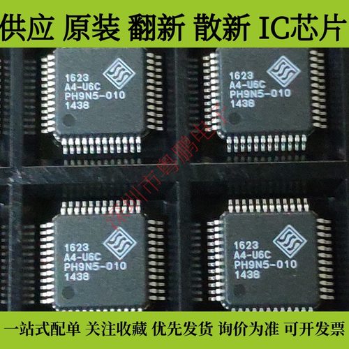 全新原装SSS1623A4-U6C  LQFP-48质量保证 量大价优