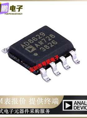 AD8629ARZ-REEL7 贴片SOIC-8 输入/输出运算放大器 AD8629ARM正品