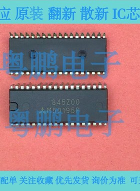 M50195P 封装：DIP36  数字回声 调音台功放混响芯片