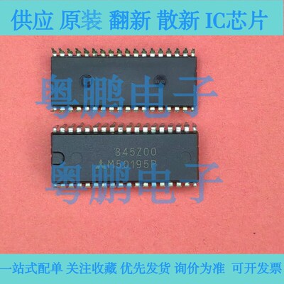 M50195P 封装：DIP36  数字回声 调音台功放混响芯片