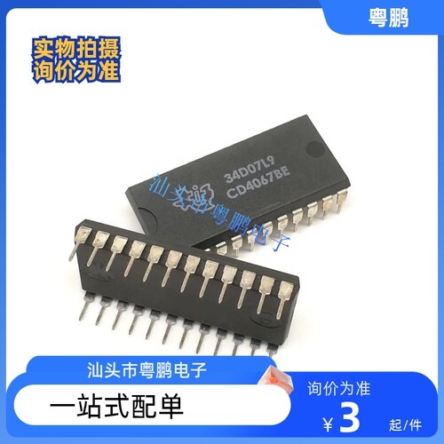 全新 CD4067BE CD4067 直插DIP24 逻辑IC  可直拍