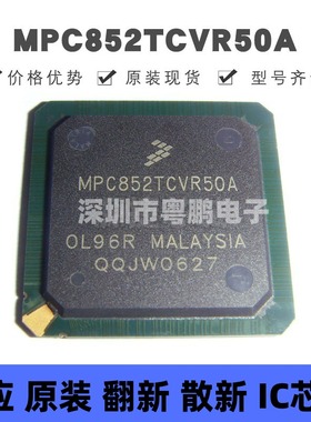 MPC852TCVR50A 贴片BGA-256 微控制器芯片 原装正品 提供BOM配单