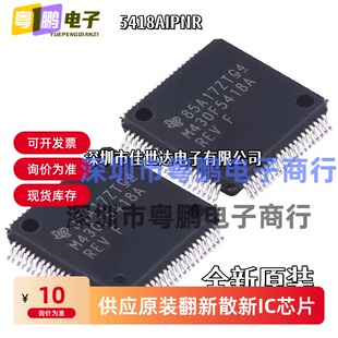 全新原装 MSP430F5418AIPNR M430F5418A 微控制器MCU LQFP-80现货