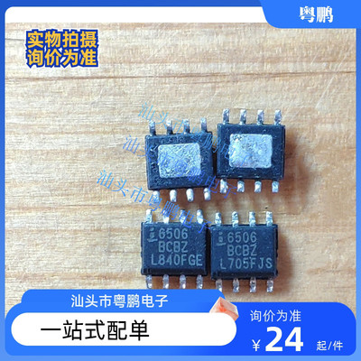 ISL6506BCBZ「IC PWR SUPPLY CTRLR/MONITR 8SOIC」芯片