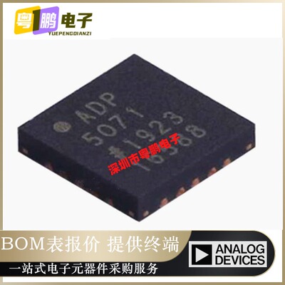 全新 ADP5071ACPZ-R7 QFN-20 内部电源开关升压稳压器 原装正品