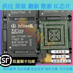 SAK-TC1784F-320F180EP BA SAK-TC1784F BGA封装 IC芯片 全新原装