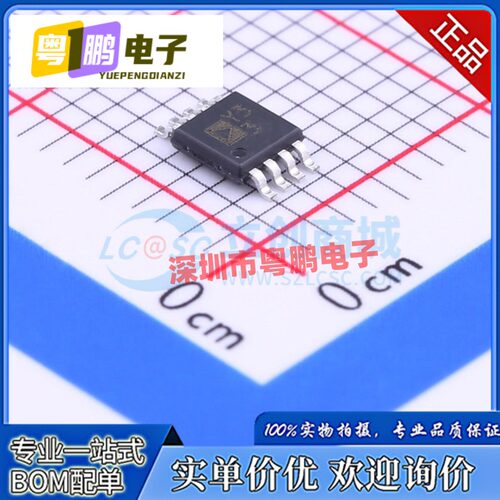 全新原装 AD8495ARMZ 贴片MSOP-8 丝印Y33 放大器芯片IC 现货正品