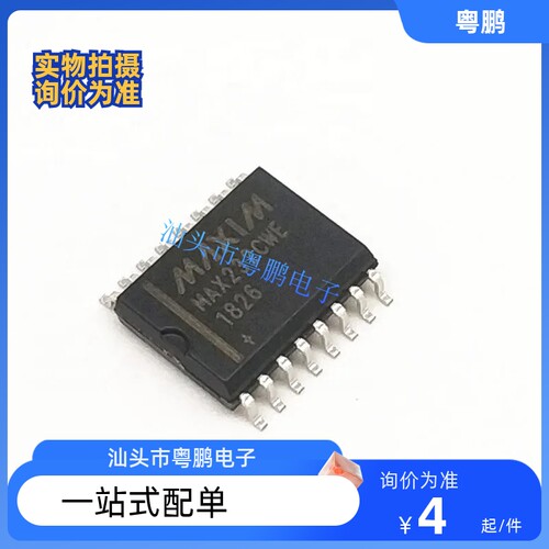 MAX232CWE芯片 SOP16 接口IC RS接口集成电路 全新原装 货足