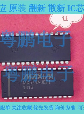 MX574AJEPI+ MX574AJEPI模数转换芯片  封装：DIP28  全新