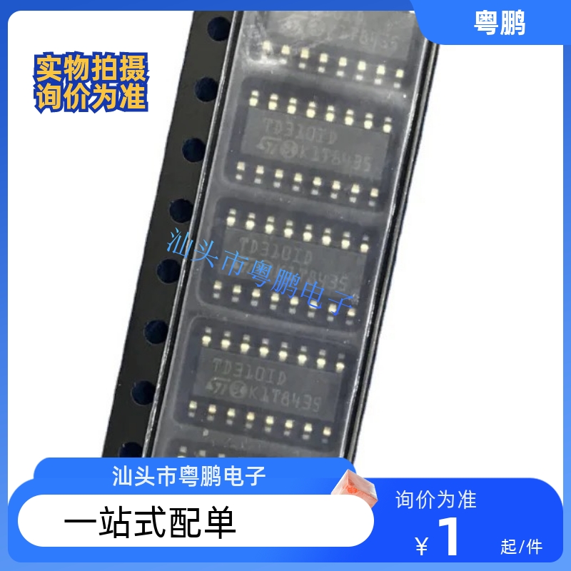 全新原装 TD310IDT TD310ID TD310 SOP-16门驱动器 TD3101D