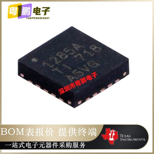 TPS51285ARUKT 丝印1285A QFN-20 线性稳压器芯片 全新原装正品IC