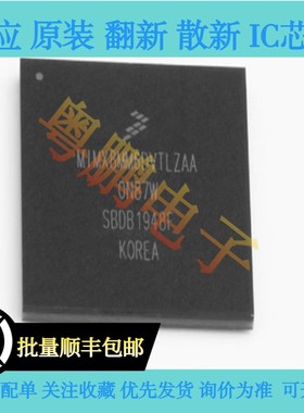 原装正品 MIMX8MM6DVTLZAA 封装LFBGA-486微处理器芯片IC