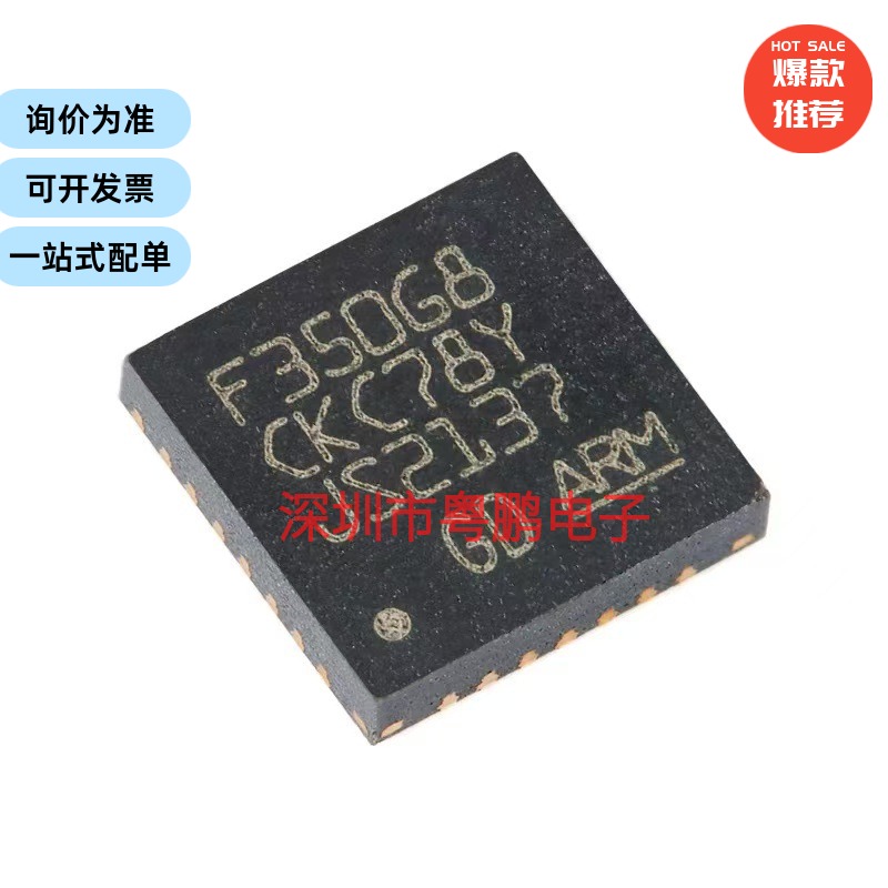 GD32F350G8U6TR QFN-28 ARM Cortex-M4 32位微控制器-MCU芯片