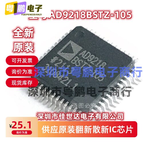 全新原装 AD9218BSTZ-105 AD9218BSTZ-40 AD9218BSTZ-65 正品现货