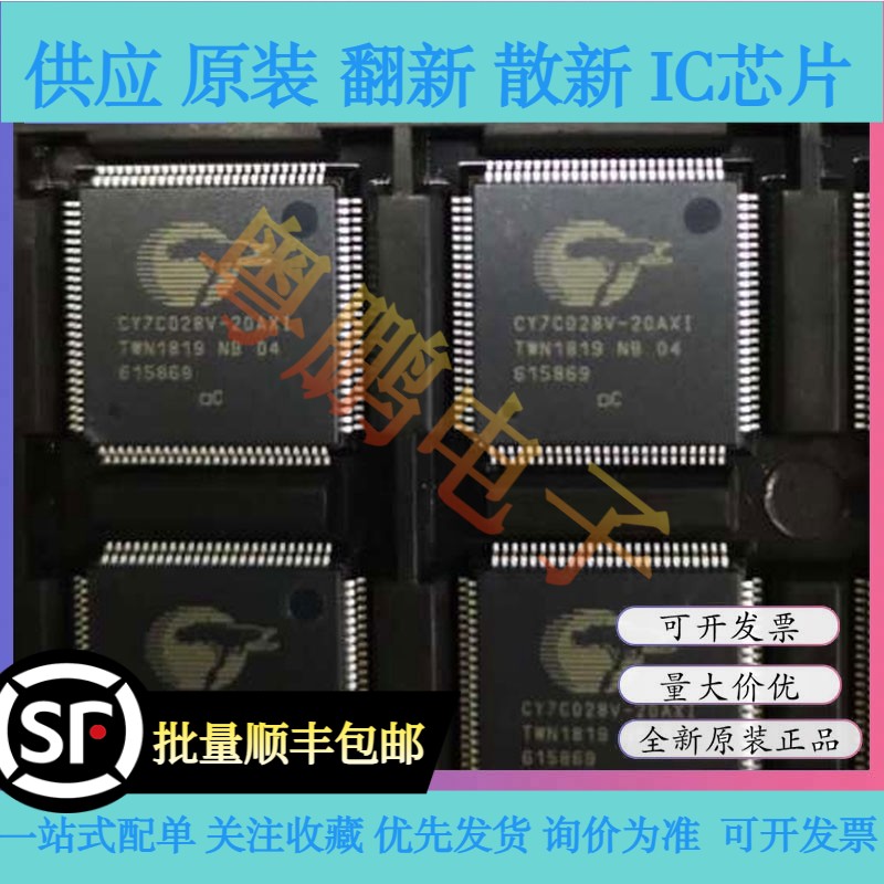 CY7C028V-20AXI CY7C028V-20AXC CY7C028V-15AXC 全新原装 芯片IC