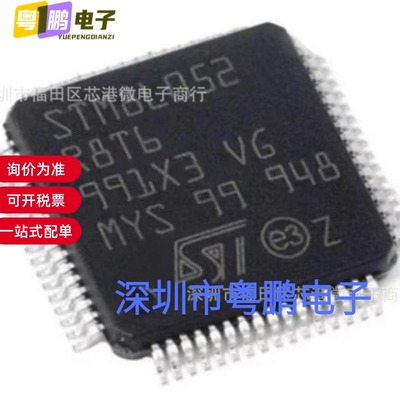全新原装 STM8L052R8T6 STM8L052R8T6TR 封装LQFP-64 微控制器