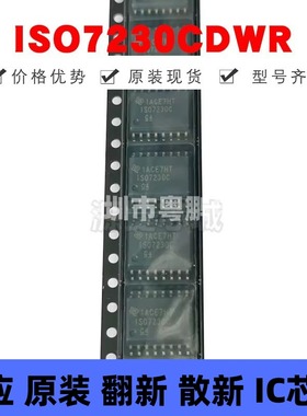 ISO7230CDWR 贴片SOIC-16 丝印ISO7230C 数字隔离器 全新原装正品