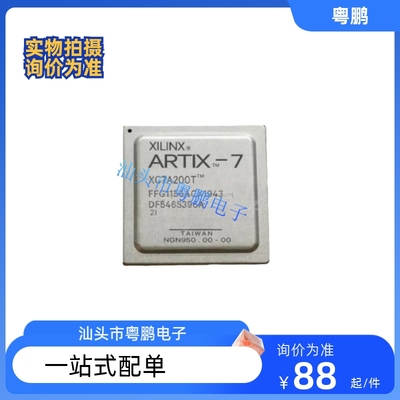 XC7A200T-1FBG676I/C2FBG484C 2FFG1156I 3FFG1156E 3FBG676E芯片