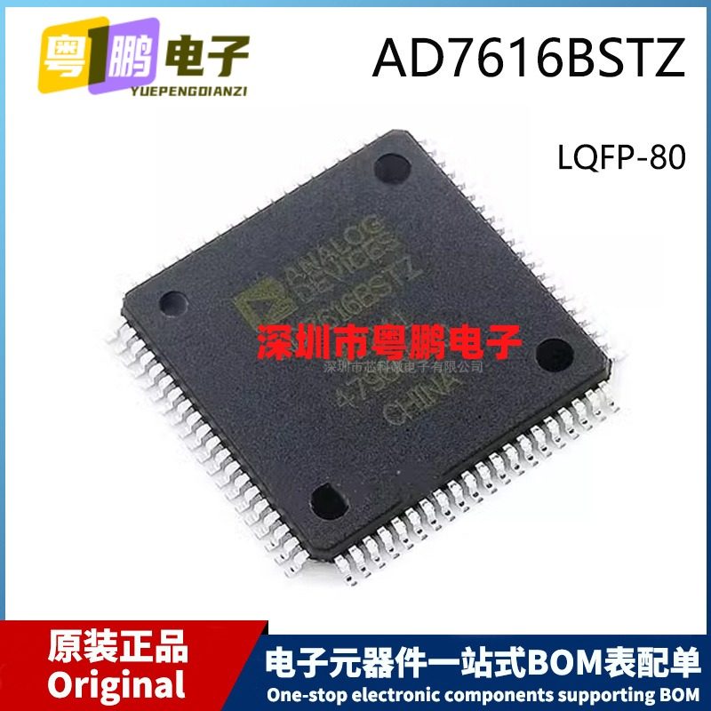 原装 AD7616BSTZ-RL AD7616BSTZ LQFP-80 贴片 模数转换芯片