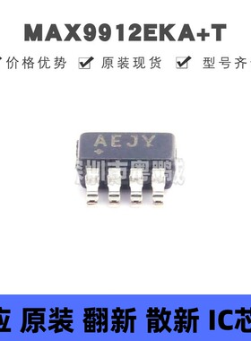 MAX9912EKA+T 丝印AEJY 贴片SOT-23-8 满摆幅运算放大器 原装正品