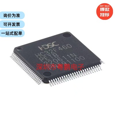 HC32F460PETB-LQFP100 ARM Cortex-M4 32位微控制器-MCU