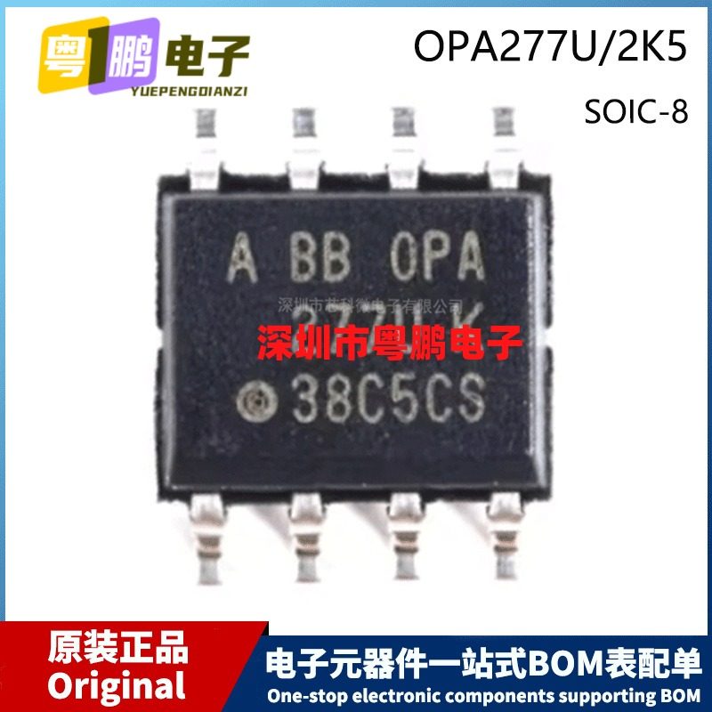 原装 OPA277U/2K5 227U SOP-8 SOIC-8 贴片 高精度运算放大器