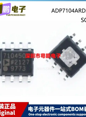 原装 ADP7104ARDZ-5.0-R7 SOP-8 Marking 710450 贴片 线性稳压器