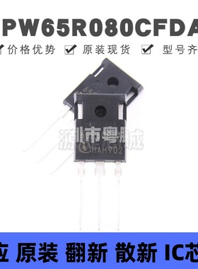 IPW65R080CFDA 封装TO-247-3 N沟道 43.3A 650V MOSFET 场效应管