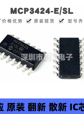 MCP3424-E/SL 贴片SOIC-14 模数转换芯片 原装正品 提供BOM配单