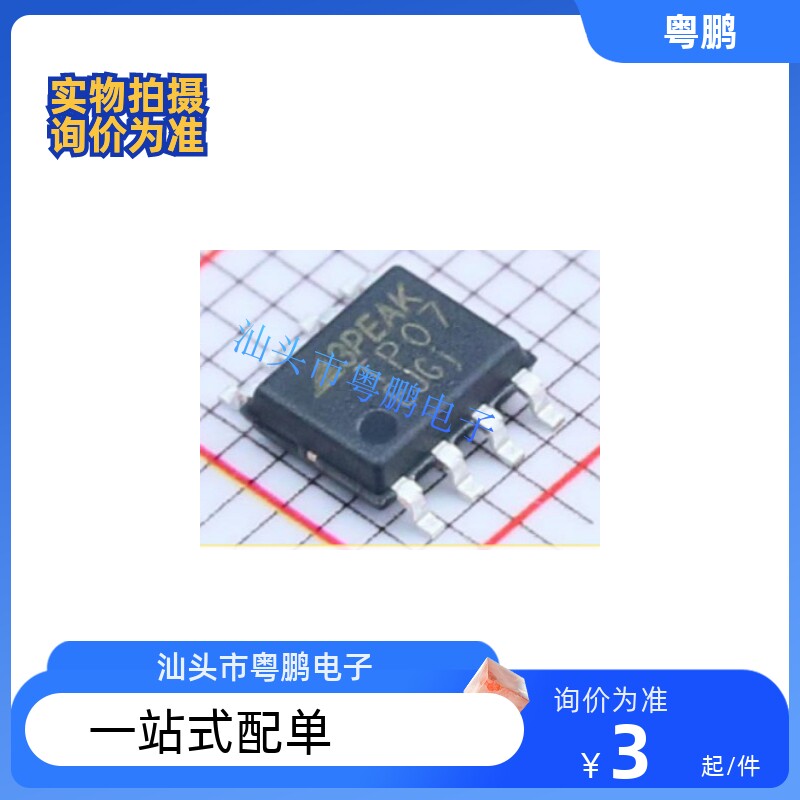 TP5552-SR TP1542A-SR TP1252-SR TP07-SR SOP8原装