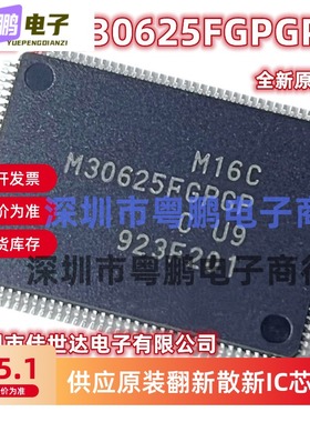 全新原装 M30625FGPGP M30625FGPGP#U3C QFP128 M16C 正品现货