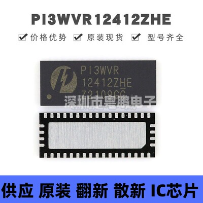 PI3WVR12412ZHEX TQFN42 PI3WVR12412ZHE 模拟开关/多路复用器IC