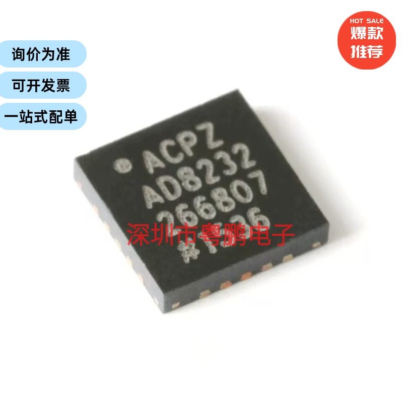 AD8232ACPZ-R7 WFQFN-20 单导联-心率监护模拟前端芯片