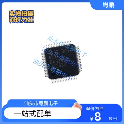 GD32F303RCT6/CCT6/VET6/VCT6/RET6/RGT6/CGT6/CBT6单片机芯片