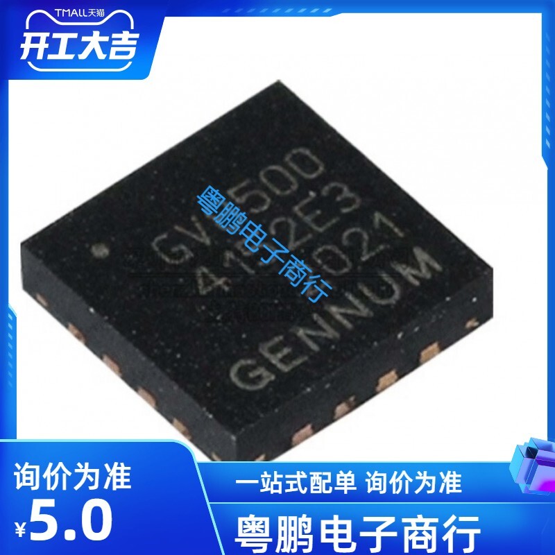 原装GV8500-CNE3 贴片QFN-16 丝印GV8500 高清视频转换器接口芯片