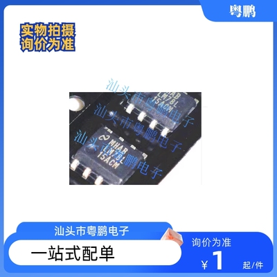 LM78L15ACM LM78L15ACMX/NOPB SOP-8  78L15 全新原装
