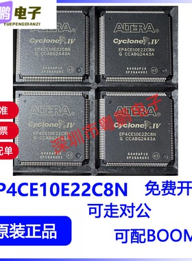 EP4CE10E22C8N 封装TQFP-144 现场可编程门阵列芯片 全新原装