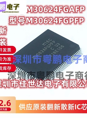 全新原装 M30624FGAFP M30624FGPFP 贴片QFP-100微控制器芯片现货