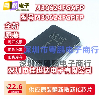 全新原装 M30624FGAFP M30624FGPFP 贴片QFP-100微控制器芯片现货